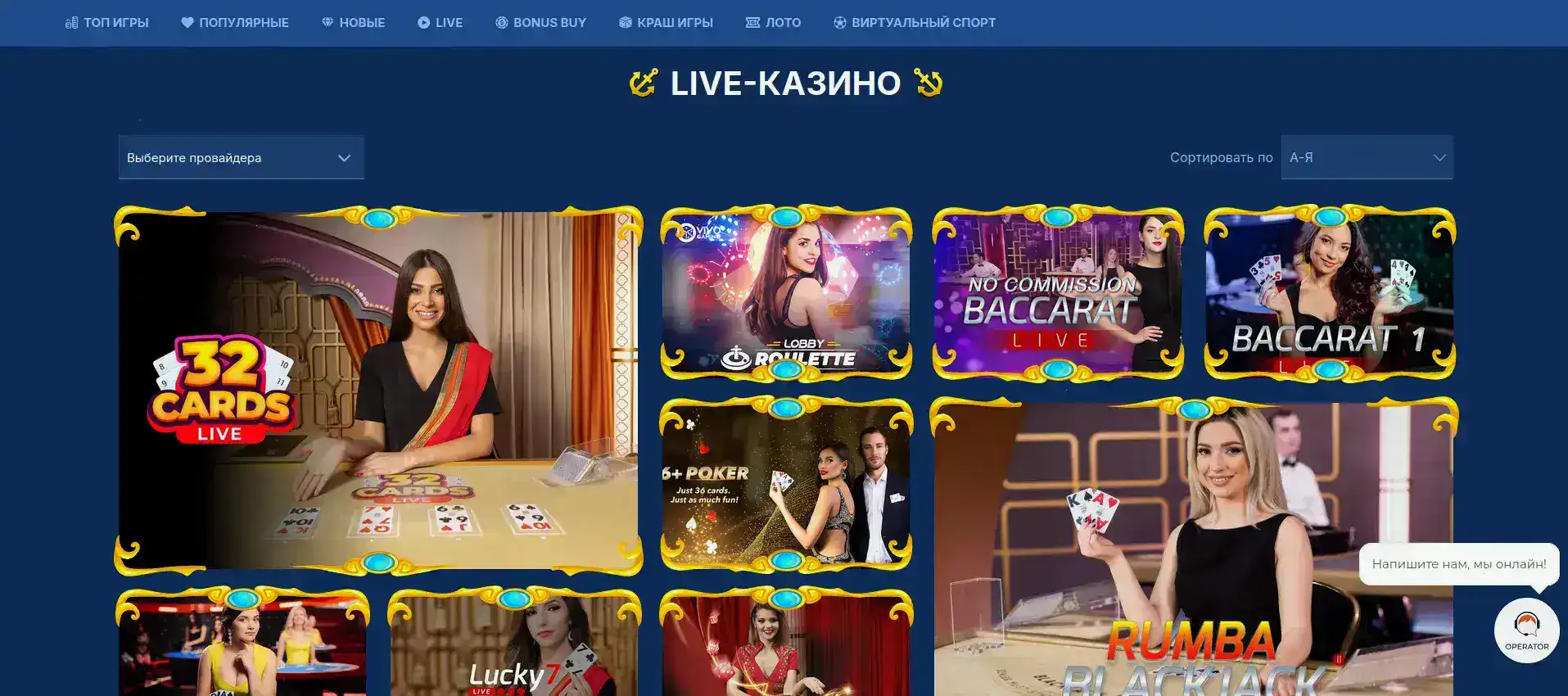 Интерфейс казино Vulkan 24 с игровыми автоматами